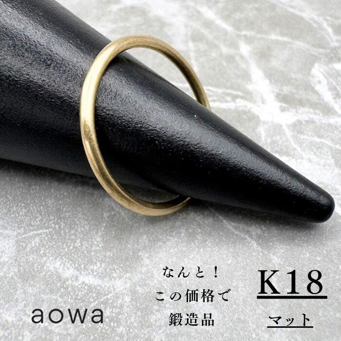 1.5粍 18金 K18  YG 人はだ宝飾品 輪っか 有りの実 ストッパー輪っか おすすめ 地金 金無垢 つや消し ピンキーリング 1号～30号選べる大きさ 男女兼用 ※1号未満、31号以上はお問いかけください。宝飾品BOXは別売りとなります。