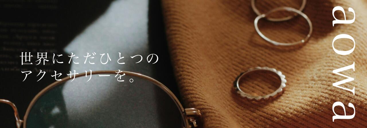 aowa��̾�Ų���ܥ��������꡼����å� aowa (������)