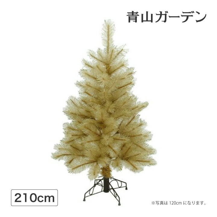 クラシック イベント 施設 店舗 ラメ クリスマスツリー 人工観葉植物 C シャンパンゴールド 210cm グリッターパインツリー Tucca 07chg Carmon Co Ao