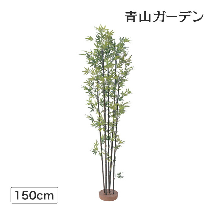 笹 七夕 飾りつけ 竹 人工観葉草木 お役目用 創立 事務室 バス発着場 かざり付ける 如何様物 緑であること 坪庭 実際的 鷹見せ物 / ハチク5本立 鉢無 1.5m /中型