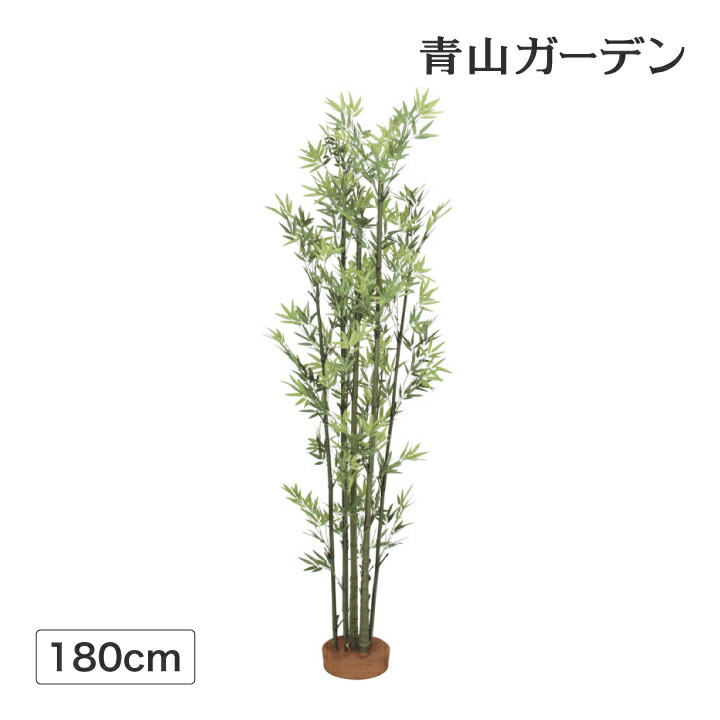 笹 七夕 飾り 竹 人工観葉植物 業務用 施設 オフィス 店舗 装飾 フェイク グリーン 坪庭 リアル タカショー / 青竹7本立 鉢無 1.8m /中型|青山ガーデン タカショー公式