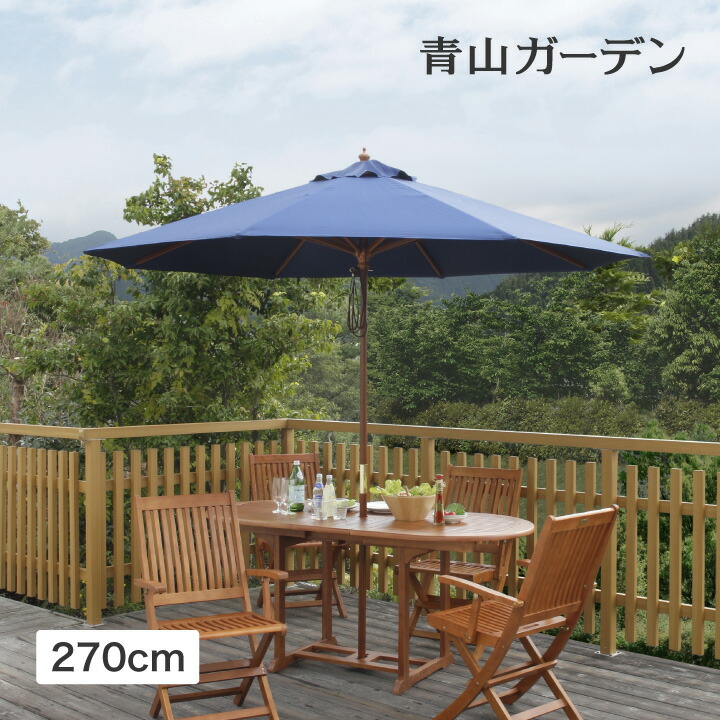 楽天市場】タカショー ガーデンパラソル 「ウッドパラソル 2.7m