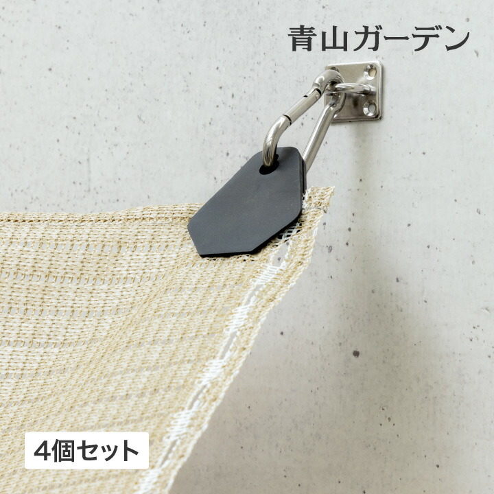 楽天市場】日よけ シェード 取り付け 外壁 柱 木 タカショー