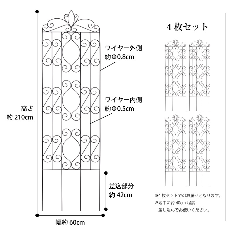 ローズ トレリス 簡単 フェンス バラ クレマチス 誘引 つる性 目隠し 目かくし おしゃれ タカショー デザイントレリス2100 4枚 C (rco)  ガーデンファニチャー