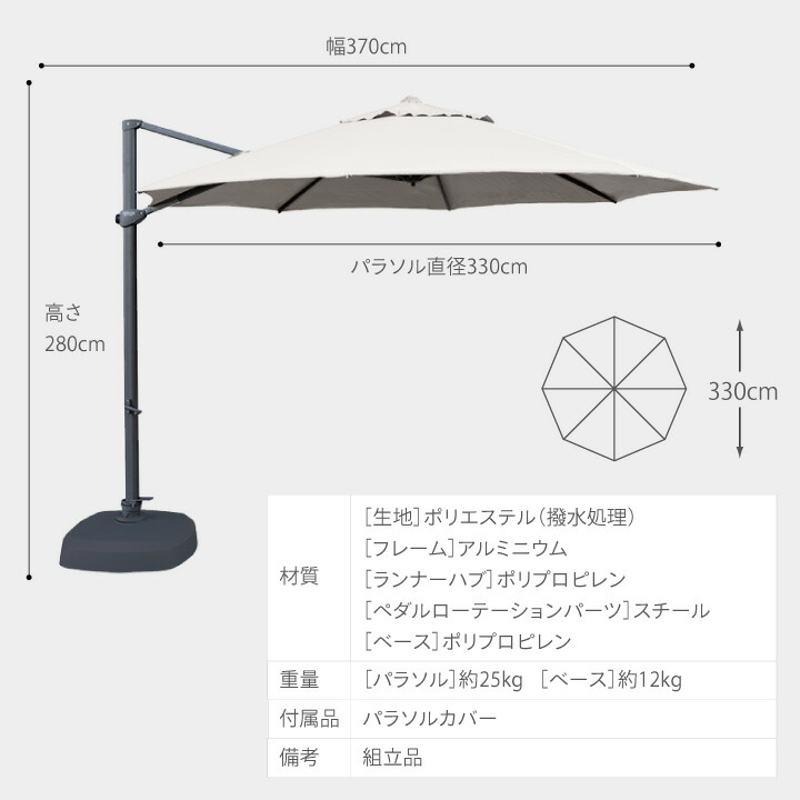 ハンギング 吊り下げ型 パラソル 影 庭 自立 パラソル Uv タカショー ガーデン ガーデンファニチャー パラソル 庭 日よけ 遮光 紫外線 ラウンド サイドポールパラソル 330 ベース付 オフホワイト ブラウン E 青山ガーデン