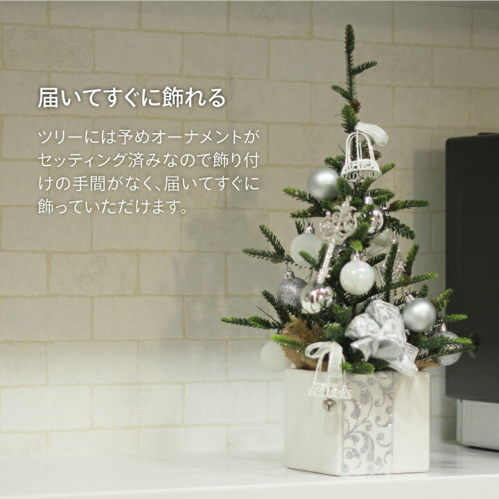 テーブルサイズが可愛いリアルな人工ミニツリー クリスマスツリー 卓上 店舗 店舗 50cm 施設 イベント 人工観葉植物 テーブルツリー グリッターモミツリー 50cm A 青山ガーデン