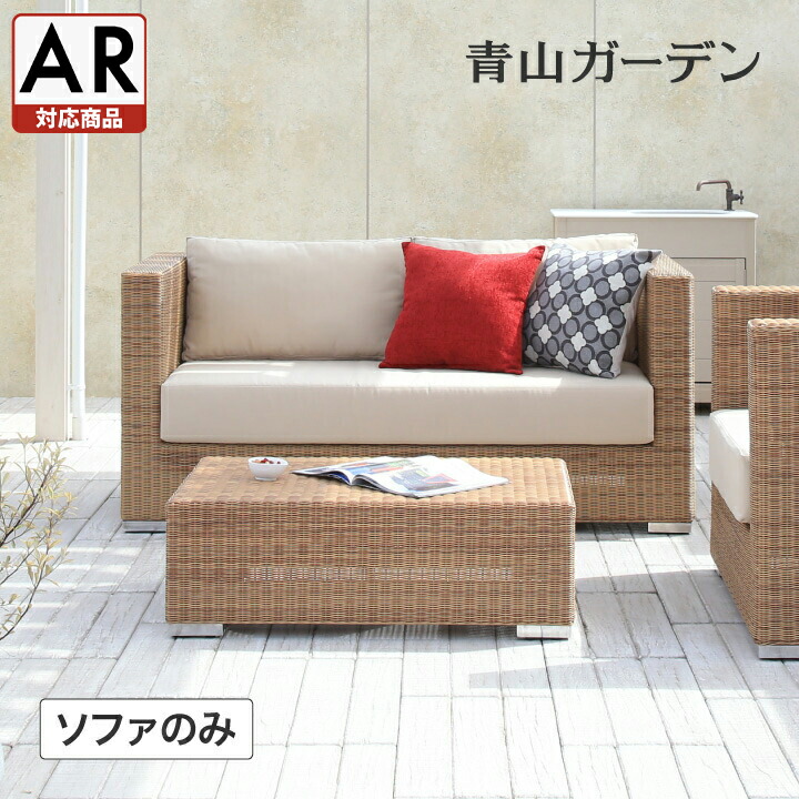 Loom Garden 寝いす イス 女性議長 居敷き 露天 調度品 調度品 ラタン 園地 鷹見せ物 / ベベック ダブル寝いす【AR相応う商いもの】 /大型