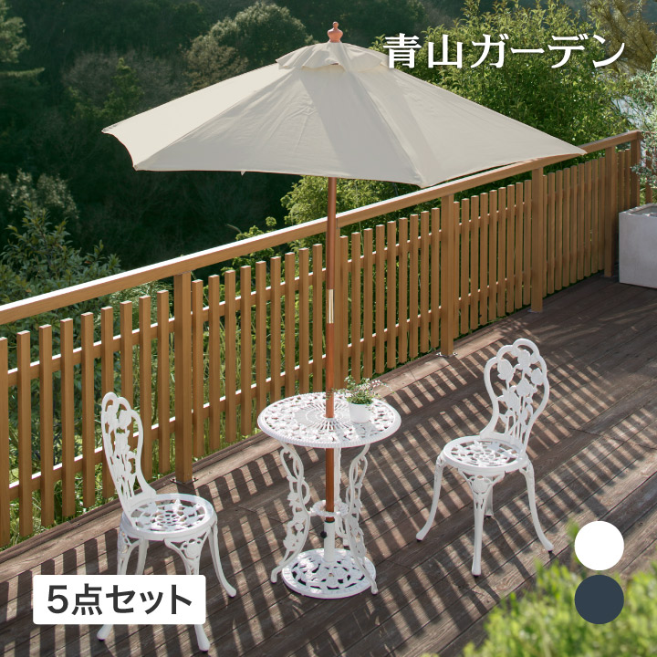 テーブル イス セット 机 椅子 チェア 屋外 家具 アルミ 鋳物 バラ ガーデン タカショー 福袋 / テーブルセット ローズ 青銅色 ホワイト パラソル付き /中型 34,749円