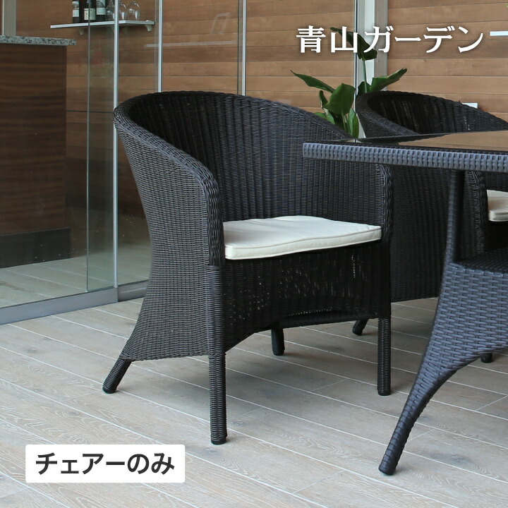 Loom Garden イス 女性議長 腰かけ 室外 調度品 調度品 ラタン 御前上等感 今めかしい 苑地 隼演芸会 / イジアン ひじ掛けいす /中型