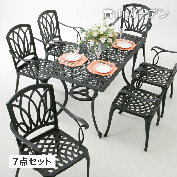 テーブル イス セット 机 椅子 チェア 屋外 家具 アルミ ガーデン タカショー 福袋 / アル・カウン ダイニングテーブル 7点セット /中型