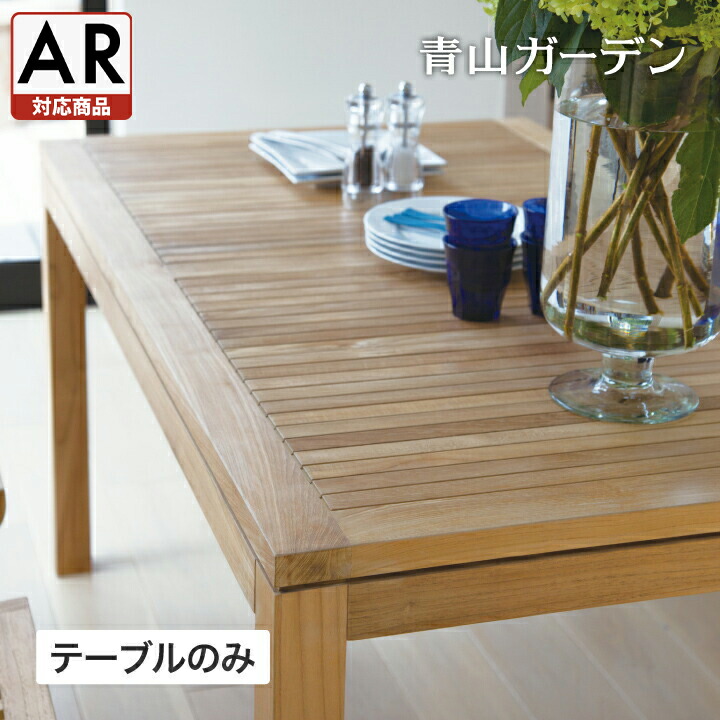 速見表 机 室外 調度品 調度品 机 生まれながら 木 チーク 自然的 庭園 隼演芸会 / イスタナ 夕ご飯速見表140【AR相応う商いもの】 /中型