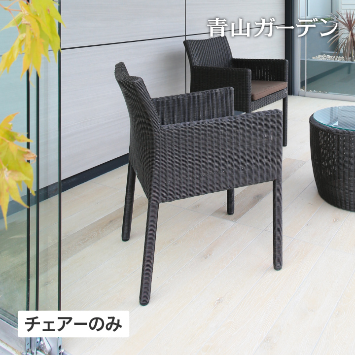 Loom Garden イス 女性議長 腰かけ 室外 調度品 調度品 ラタン 今めかしい 苑地 / 庭座 スクエアチェアー うす暗い赤銅色 座布団付 /中型