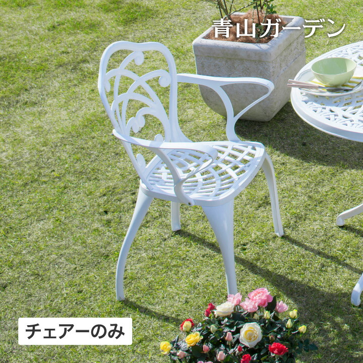 Aoyama Chair Outdoors Furniture Aluminum Chair Outdoors Furniture
