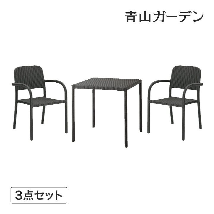 Loom Garden 速見表 イス 書き割り 机 腰掛け 女性議長 室外 調度品 隼演芸会 福袋 / 庭座 シンプルスクエアテーブル3点書き割り 暗然たる赤銅色 /中型