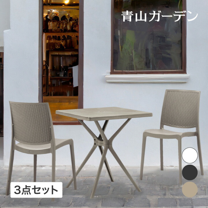 楽天市場】アウトレット 庭-KAGU テーブル イス セット 机 椅子