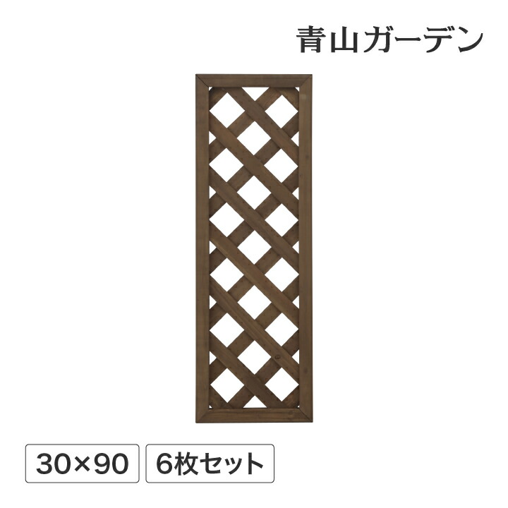 ラティス フェンス 木 ACQ 耐久性 目隠し 目かくし 境界 DIY タカショー 福袋 / パワーラティス300×900 6枚セット /小型