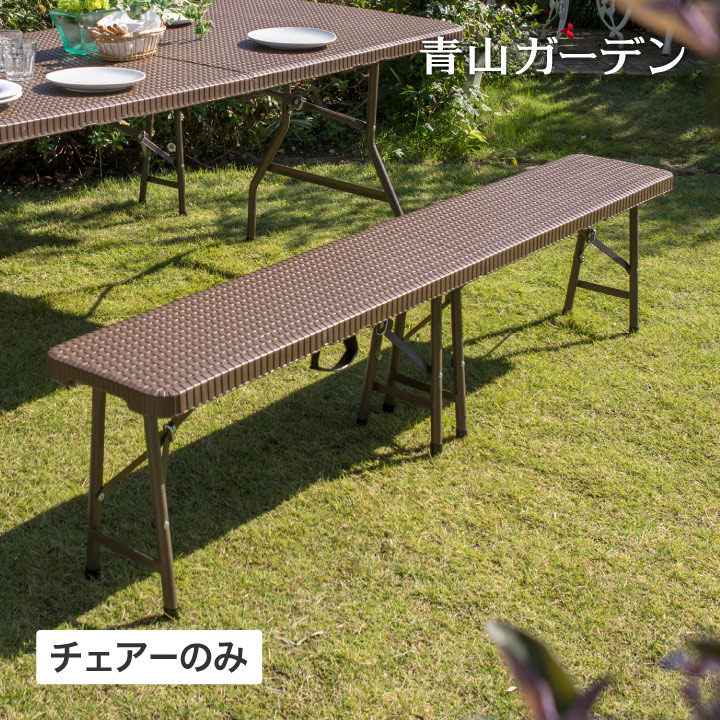 ベンチ イス チェア 椅子 屋外 家具 ファニチャー ラタン ブラウン アウトドア タカショー / イージーキャリー ベンチ ラタン調 ブラウン /小型｜青山ガーデン　タカショー公式