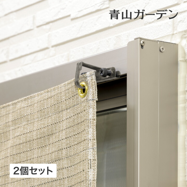 楽天市場】日よけ シェード 取り付け サッシ 差し込み 楽天市場】日よけ シェード 取り付け サッシ 差し込み