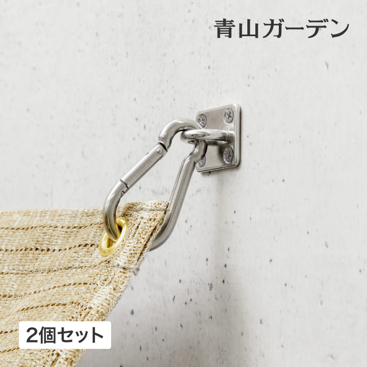 楽天市場】日よけ シェード 取り付け 丸カン ボルト ステンレス