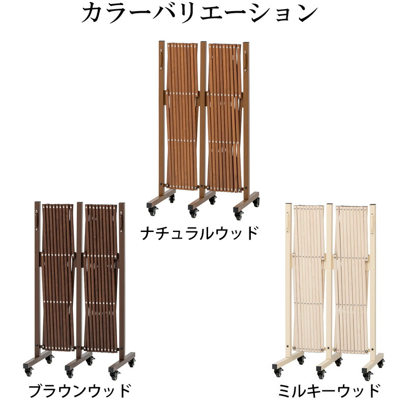 通販人気 フェンス ゲート 仕切り 伸縮 アコーディオンフェンス 柵 タカショー イルミネーション 美wood アコーディオンゲート フェンス ナチュラルウッド ブラウンウッド ミルキーウッド B 青山ガーデン駐車スペースの簡易ゲートや勝手口などの簡易の侵入防止に 通販人気 フェンス ゲート 仕切り 伸縮 アコーディオンフェンス 柵 タカショー イルミネーション 美wood アコーディオンゲート フェンス ナチュラルウッド ブラウンウッド ミルキーウッド B 青山ガーデン駐車スペースの簡易ゲートや勝手口などの簡易の侵入防止に