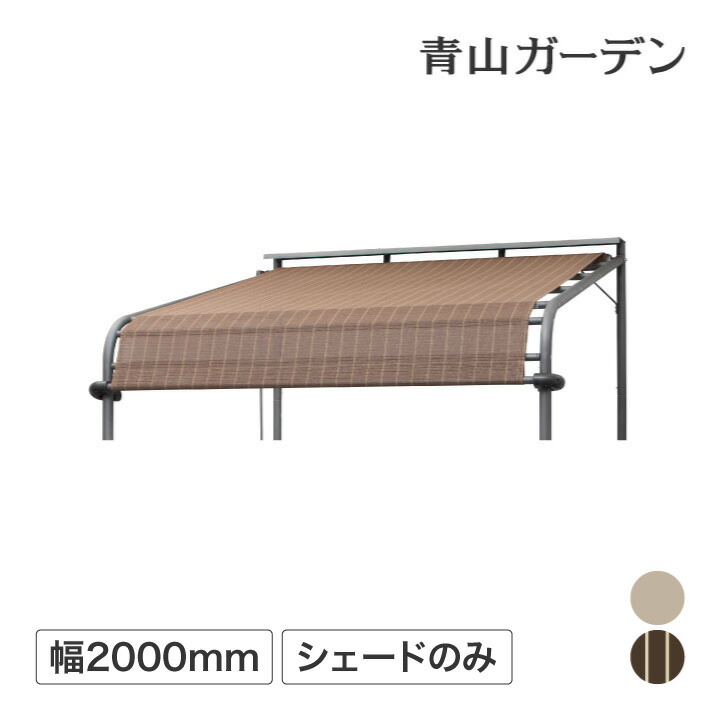 楽天市場】日よけ 雨よけ 撥水 紫外線 UV カット 目隠し 目