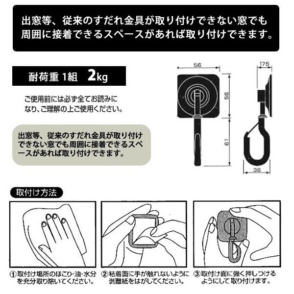 楽天市場 日よけ シェード 取り付け フック テープ シャッター 雨戸 タカショー オーニング取付 両面テープ接着フック A 青山ガーデン