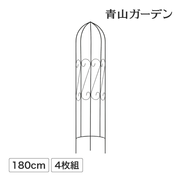 トレリス フェンス 半円 バラ クレマチス 誘引 つる性 目隠し 目かくし おしゃれ タカショー / アールトレリス L 4枚組セット /中型