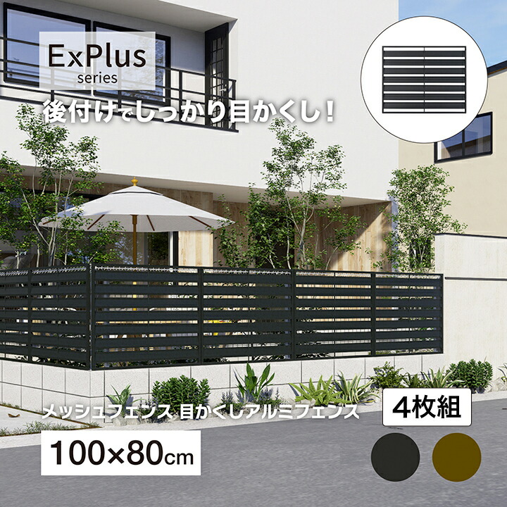 隼演芸会 ラティス 駒寄せ 包みかくし 目かくし 外辺部 DIY メッシュ駒寄せ目かくし軽銀駒寄せ 800 濃灰色薄墨色 赤銅色 4枚組 /中型