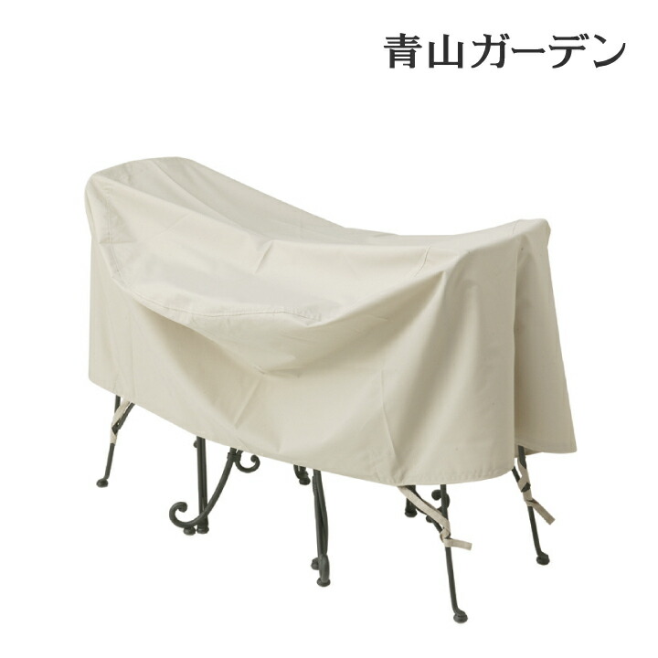 Aoyama Table Desk Furniture Cover Rain Protection Storing