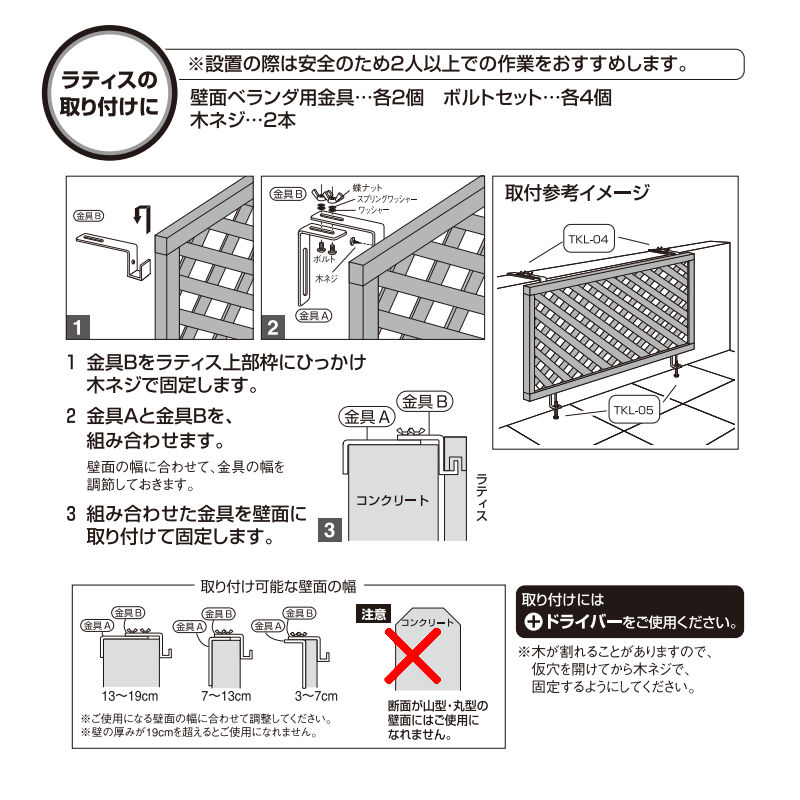 楽天市場 ラティス フェンス 金具 ベランダ 固定 Diy タカショー ラティス用固定金具 壁面ベランダ用上部 2個入り A 青山ガーデン