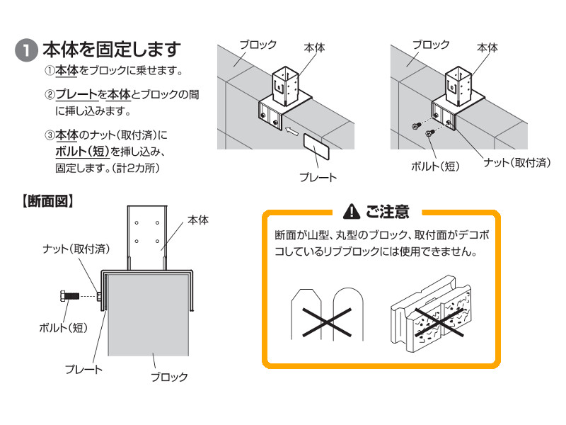 楽天市場 ラティス フェンス 専用 金具 ブロック 取り付け Diy タカショー ラティス用柱固定金具 ブロック用 10cm A 青山ガーデン