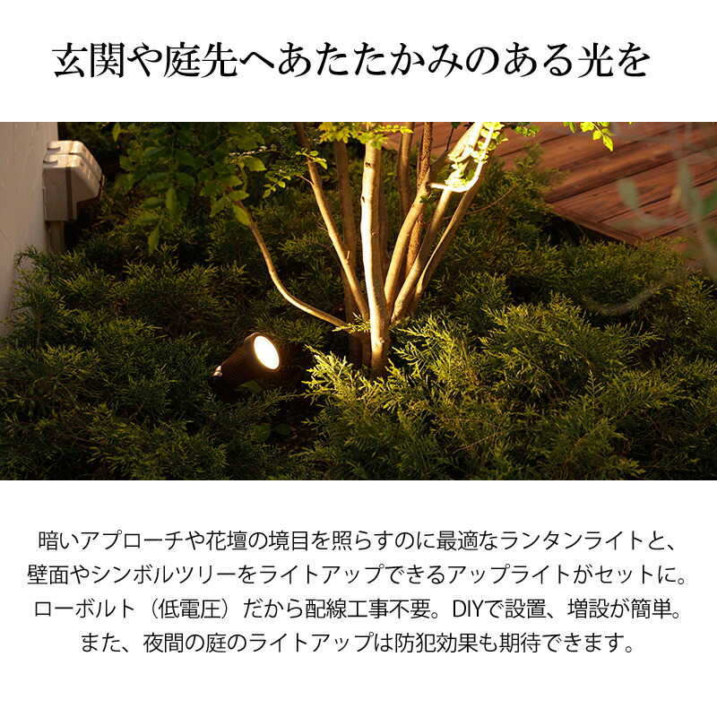 ライト Led 屋外 低電圧 タカショー A 福袋 Diy ガーデン アプローチ用 庭 アプローチ スタンダードセット ローボルトライト