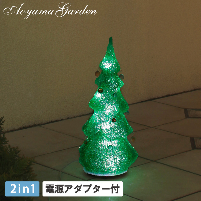 楽天市場 イルミネーション 屋外 Led ライト クリスマス 電飾 タカショー 3dクリスタルモチーフ ツリー S グリーン A 青山ガーデン