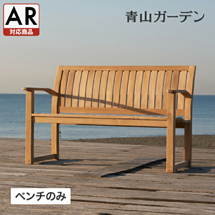 長椅子 イス 女性議長 腰掛け 室外 調度品 調度品 生まれながら 木 チーク 2人掛 自然的 庭園 / イスタナ ２シーターベンチ【AR相応う商いもの】 /中型