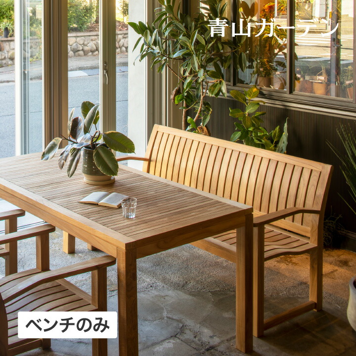 イス チェア 椅子 屋外 家具 ファニチャー 天然 木 チーク ナチュラル シンプル ガーデン タカショー / イスタナ 3シーターベンチ /中型