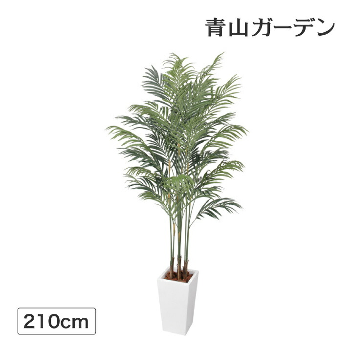 楽天市場 人工観葉植物 造花 業務用 施設 オフィス 店舗 装飾 フェイク グリーン タカショー ニューアレカヤシ E 青山ガーデン