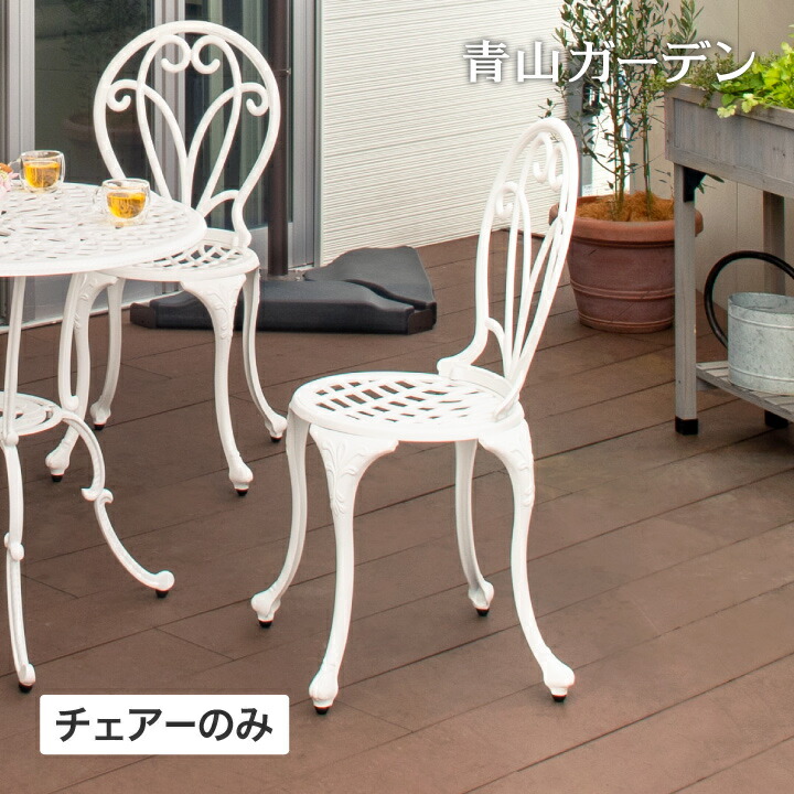 楽天市場】テーブル イス セット 机 椅子 チェア 屋外 家具