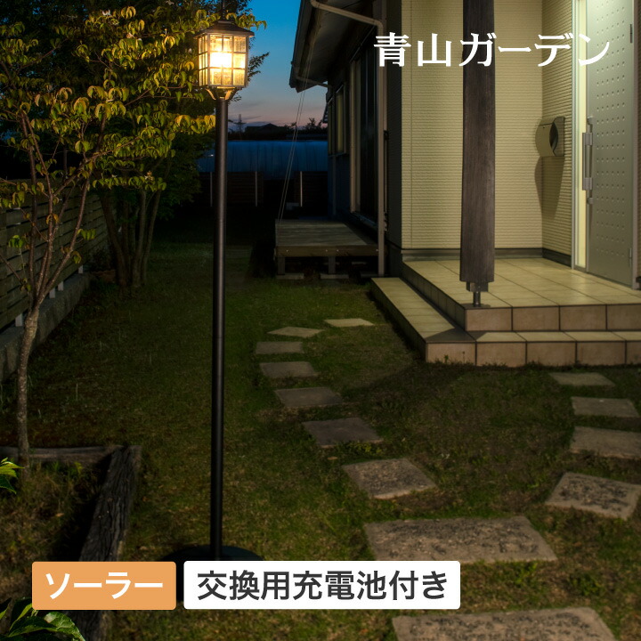 ガーデン ソーラー ライト led 屋外用 点灯 イルミネーション クリスマス デコレーション 電飾 タカショー 福袋 / あかりクラシック ポストライト 交換用充電池付き特別セット /小型｜青山ガーデン　タカショー公式