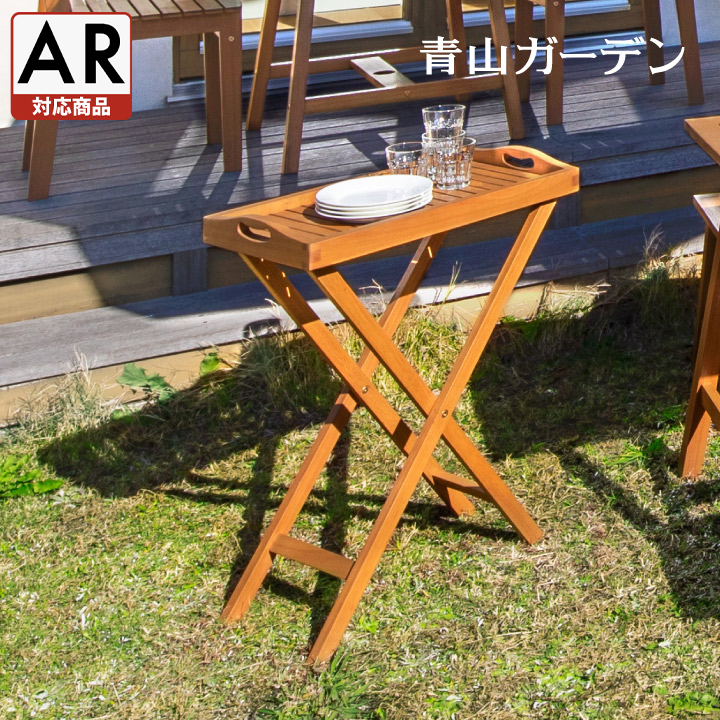庭-KAGU テーブル 机 サイド 屋外 家具 ファニチャー 天然 木 ユーカリ 折りたたみ ナチュラル タカショー / マリーウッド トレイスタンド【AR対応商品】 /小型