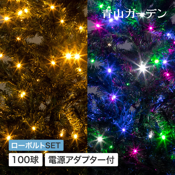 楽天市場 イルミネーション 屋外 Led ライト クリスマス デコレーション 電飾 タカショー 彩プレミアム ストリングスライト 100球 A 青山ガーデン