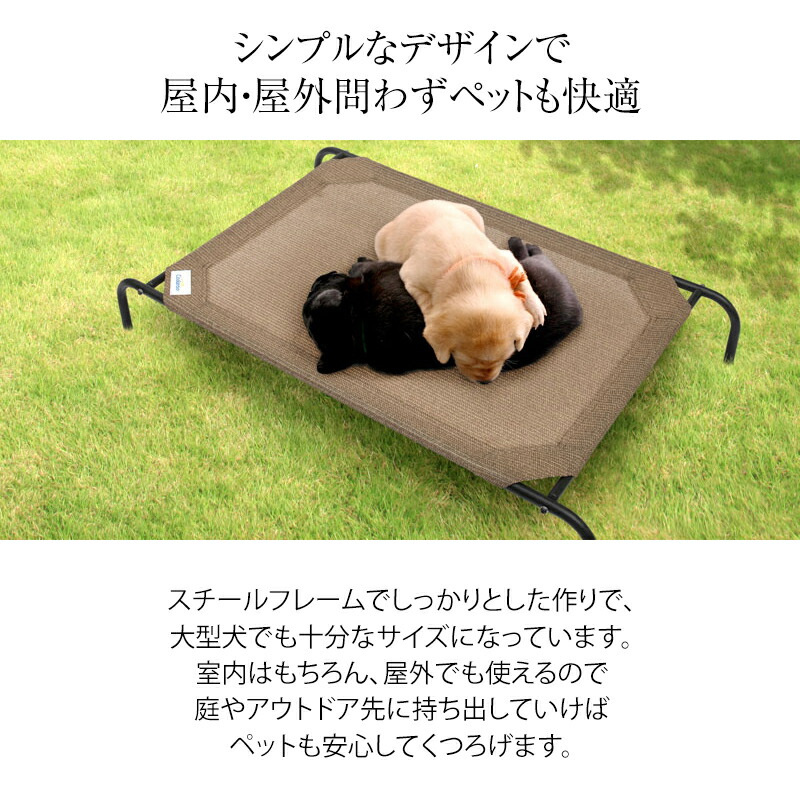 屋外 庭 猫 ベッド 快適 ペットベッド ベッド 犬 ナツメグ タカショー L 庭 タカショー A 青山ガーデンお庭でお昼寝 中型ペット用ガーデンベッド