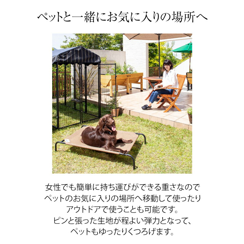 屋外 庭 猫 ベッド 快適 ペットベッド ベッド 犬 ナツメグ タカショー L 庭 タカショー A 青山ガーデンお庭でお昼寝 中型ペット用ガーデンベッド