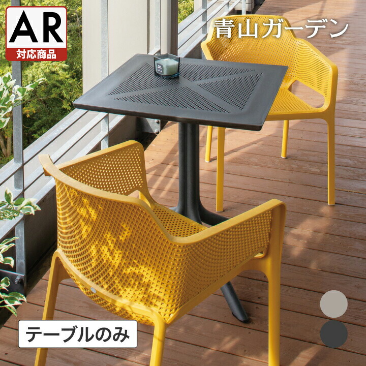 楽天市場】アウトレット 庭-KAGU テーブル イス セット 机 椅子