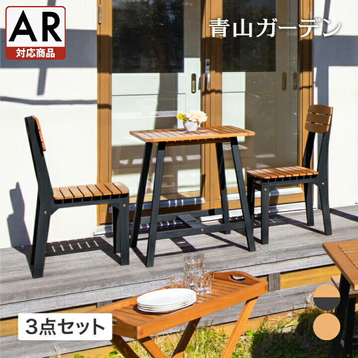 楽天市場】アウトレット 庭-KAGU テーブル イス セット 机 椅子