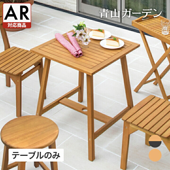 庭-KAGU テーブル 机 屋外 家具 ファニチャー 机 天然 木 ユーカリ ナチュラル タカショー / マリーウッド テーブル ノワール【AR対応商品】 /小型
