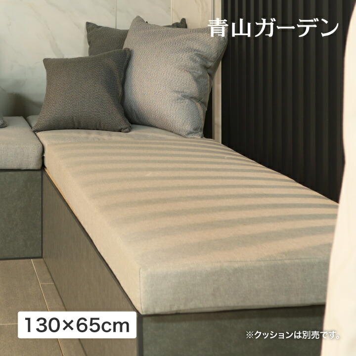 腰掛けパッド 座布団 室外 硬め 洗える 洗い濯ぎ能力のある 布団 奥ふかさ10珊 今めかしい 130×65 矩形 隼演芸会 / リベリックシートパッド 130×65 /中型