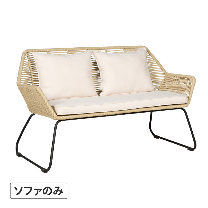 ソファ イス チェア 椅子 屋外 家具 ファニチャー ロープ ガーデン タカショー / ユトピー ダブルソファ 130 /中型