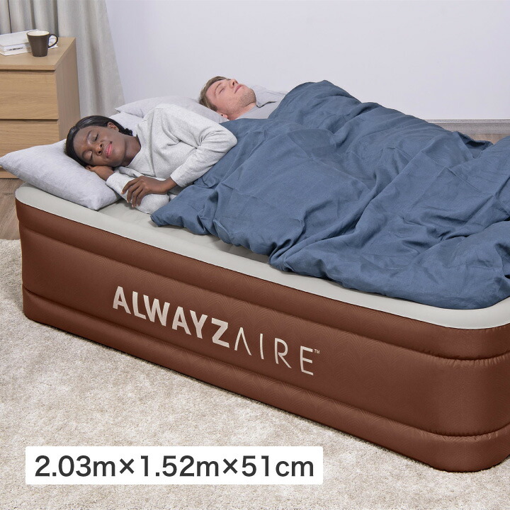 エアベッド ポータブル bestway タカショー / エアマット 2.03m×1.52m×51cm アイボリー&ブラウン /小型