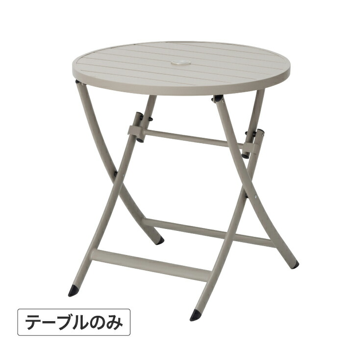 テーブル 屋外 アウトドア 家具 アルミ タカショー / CASA テーブル 70 /中型 23,616円