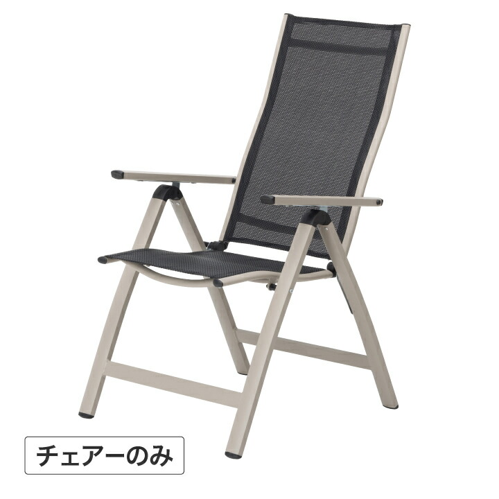 女性議長 腰掛け イス 室外 アウトドア 調度品 軽銀 隼演芸会 / CASA リクライニングチェアー /中型